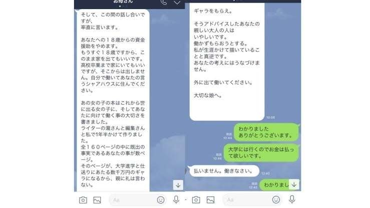 西原理恵子の娘、“飛び降り”理由巡る報道一蹴「家族とかそういうんじゃない」　取材姿勢へ「私を心配しているとは思えない」「嫌だったって伝えてたのに」