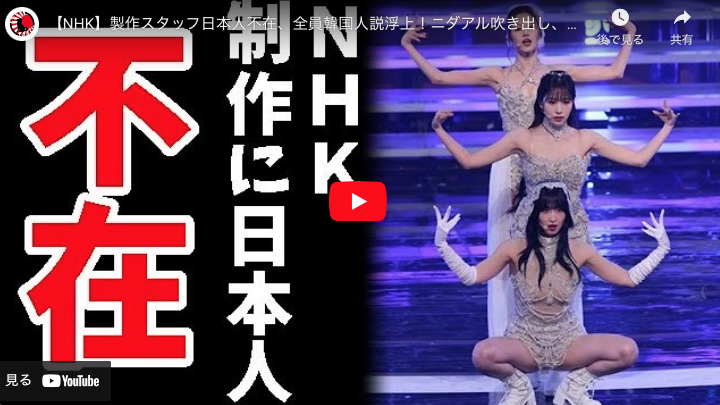 【NHKの闇】日本犯罪協会ことNHKの制作に日本人がいない→俺「さすがに京都県はないよナ！」 : Kazumoto Iguchi's blog 4