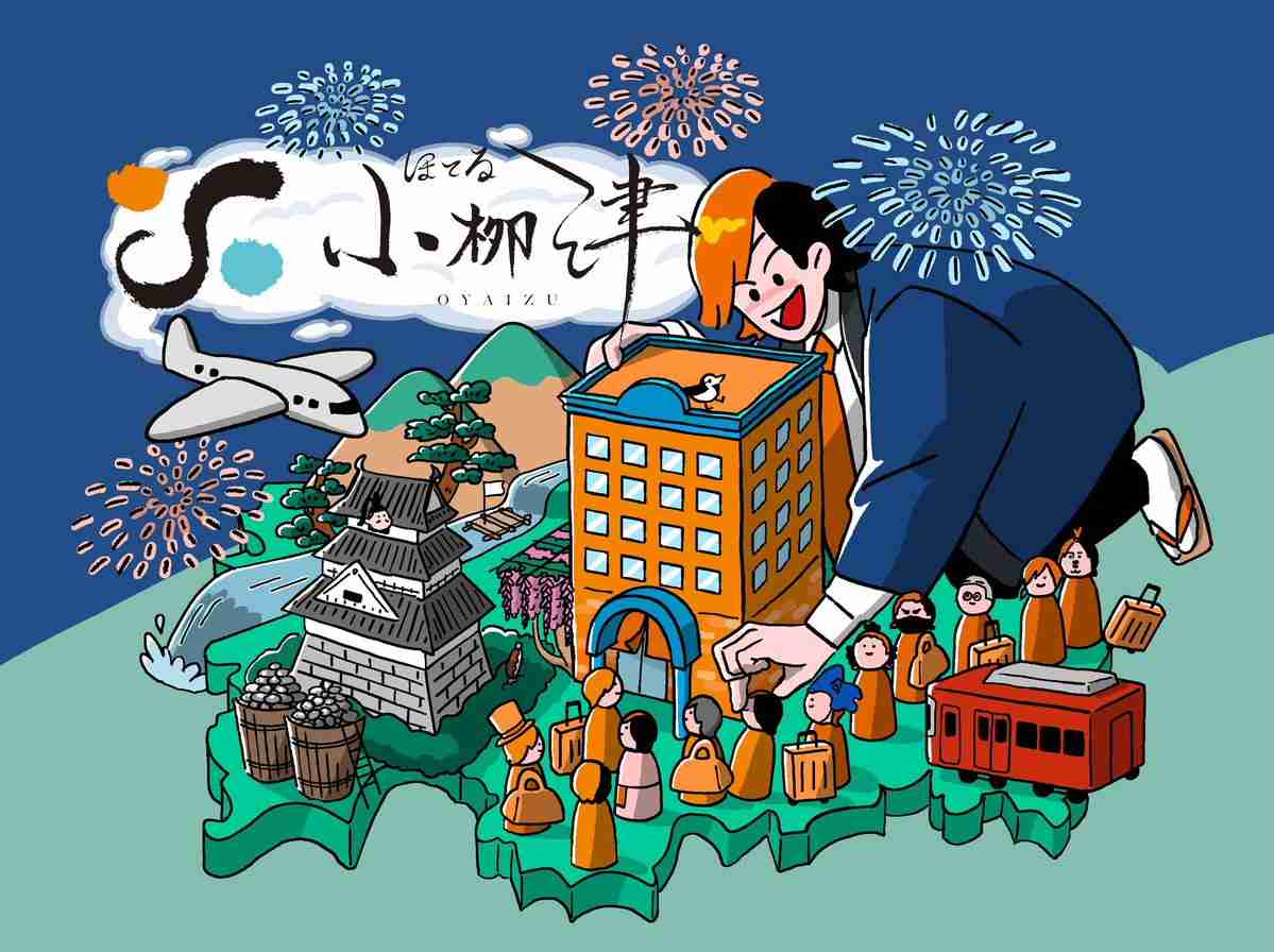 東海オンエア・てつや、岡崎市に「ホテル小柳津」をオープン　“衝撃の発表”に「観光伝道師として天才」と称賛集まる