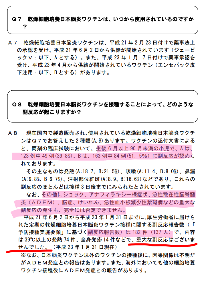 イルミナティ・陰謀論について語ろう Part20