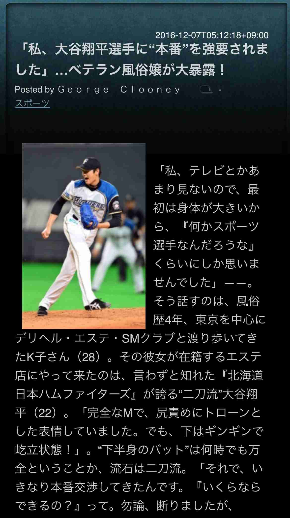 大谷翔平への「知らないけど遊んでる」発言で批判殺到のサッカー元日本代表　SNSにも「一緒にするな」と怒りコメント噴出