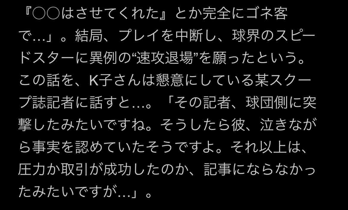大谷翔平への「知らないけど遊んでる」発言で批判殺到のサッカー元日本代表　SNSにも「一緒にするな」と怒りコメント噴出