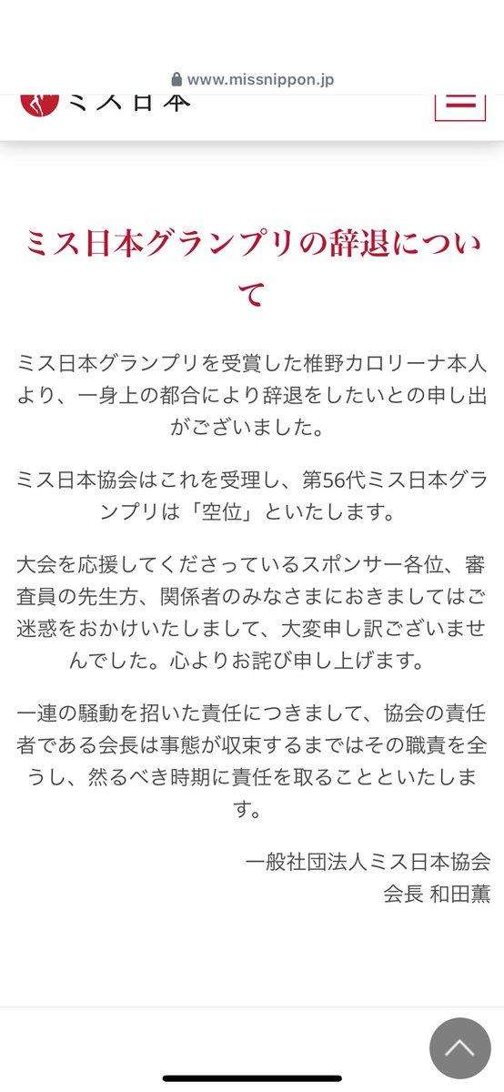椎野カロリーナと不倫報道の「筋肉医師」前田拓摩氏「既婚者である事を隠して仲良くなろうと…」