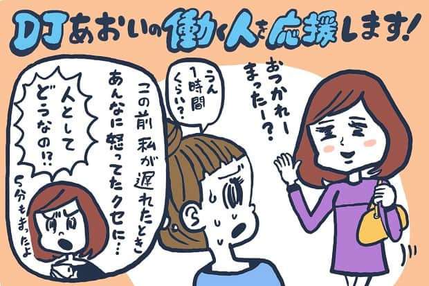 相手もやってるから自分もやっていい心理