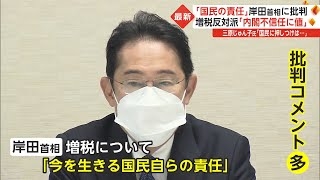 子ども政策の支援金の国民負担「月500円弱」岸田総理が明らかに