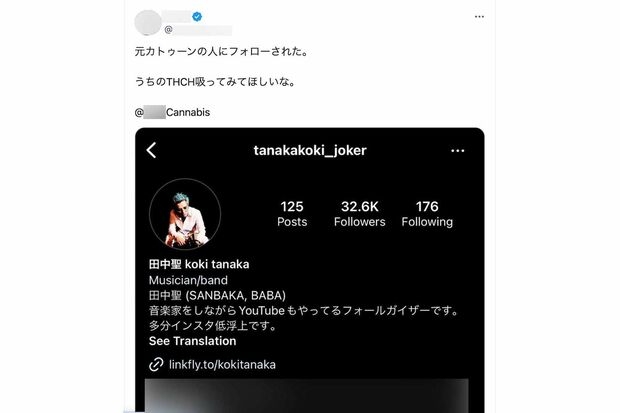 田中聖、逮捕後もSNSで“違法薬物”チェック、合成大麻を続ける裏に「カネの問題」