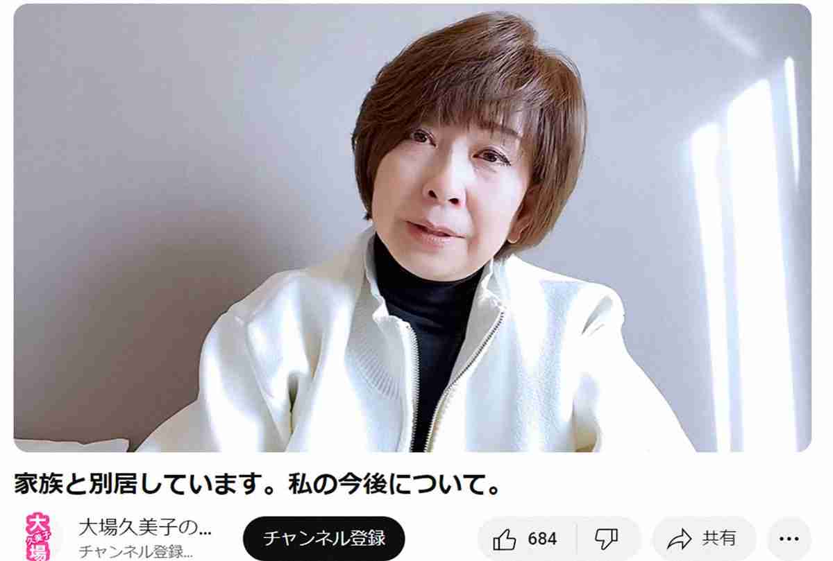 大場久美子「家を出ました」と報告　「たばこの受動喫煙」が理由で家族、愛犬とも離れホテル住まい― スポニチ Sponichi Annex 芸能