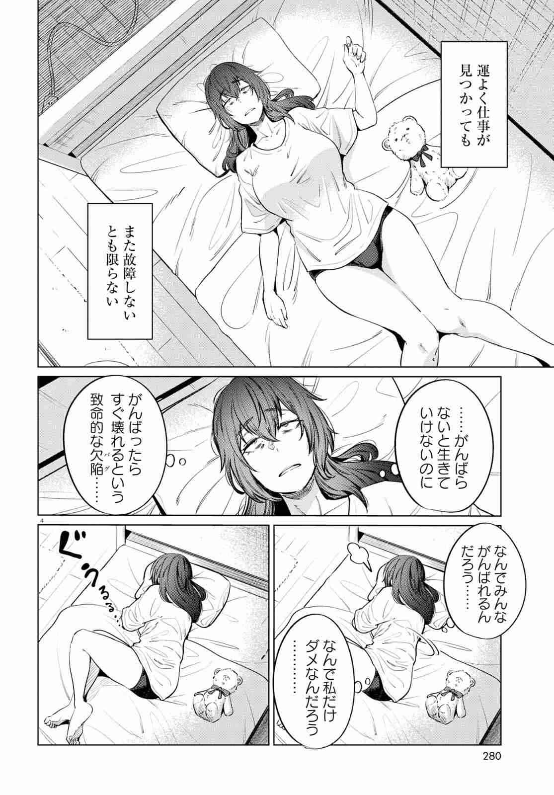 限界メシ
