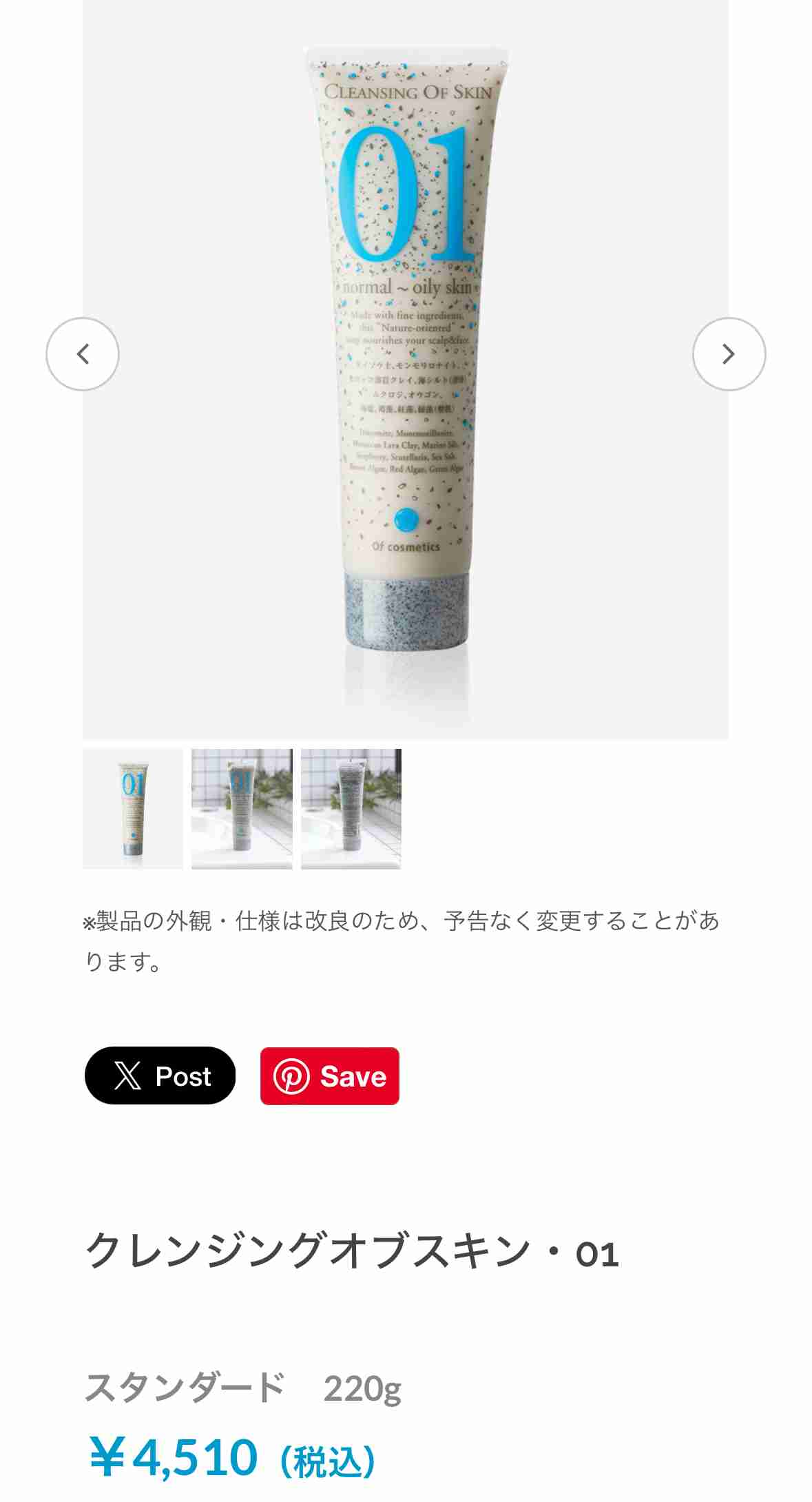 おばさんになったら髪を短くするという風潮