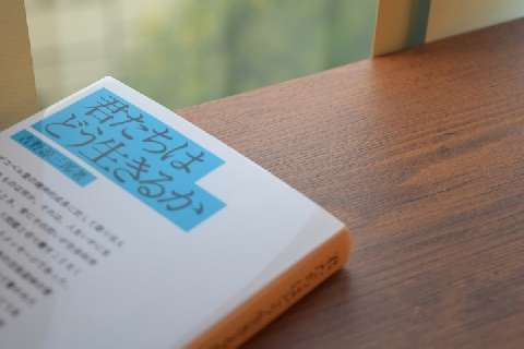 宮崎駿新作「君たちはどう生きるか」、名著のタイトルをパクっても問題ない？ - ライブドアニュース