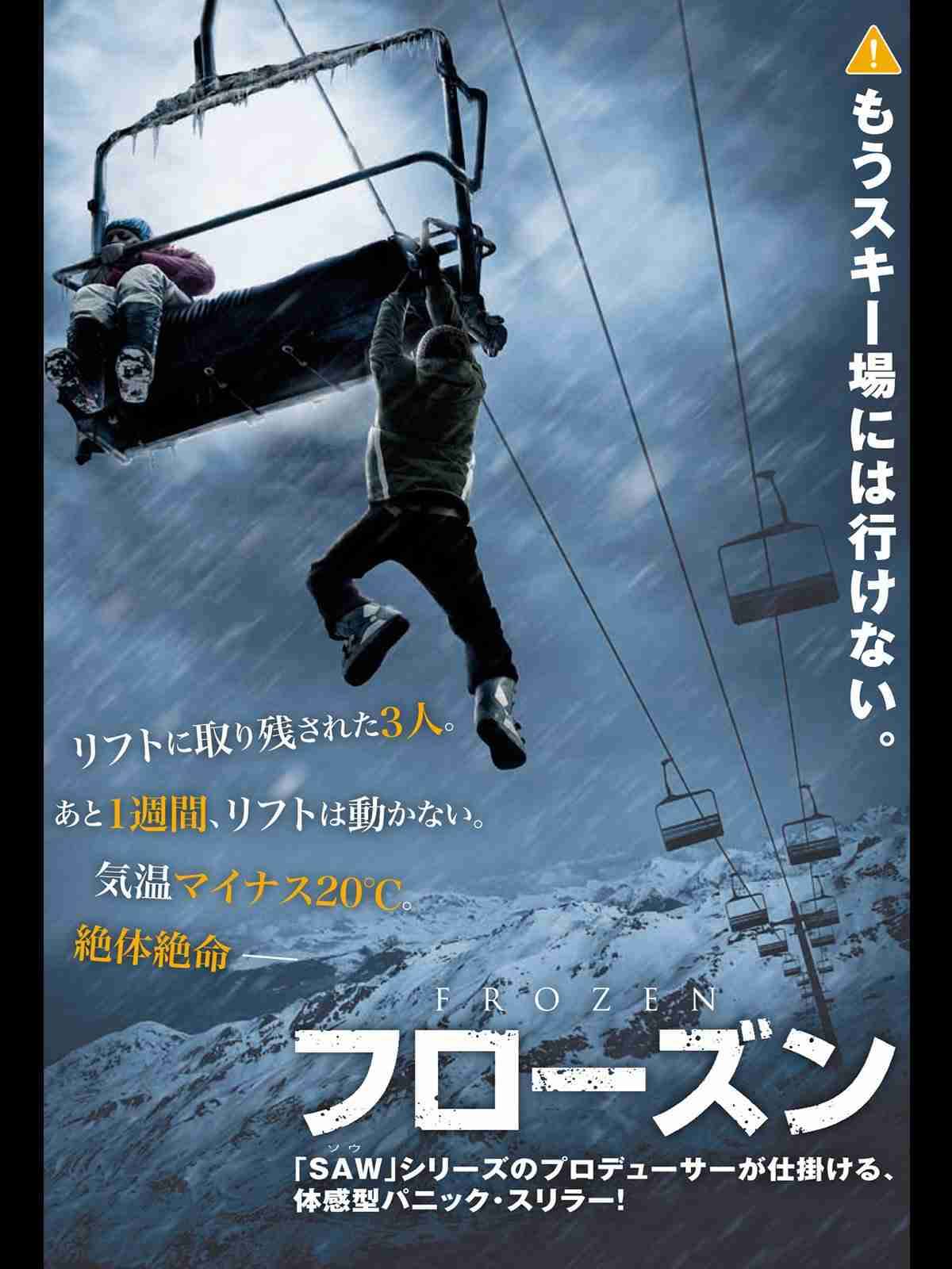 6歳女児がスキー中に建物に衝突　搬送時、意識不明の状態　家族と練習中…ドクターヘリで運ばれる