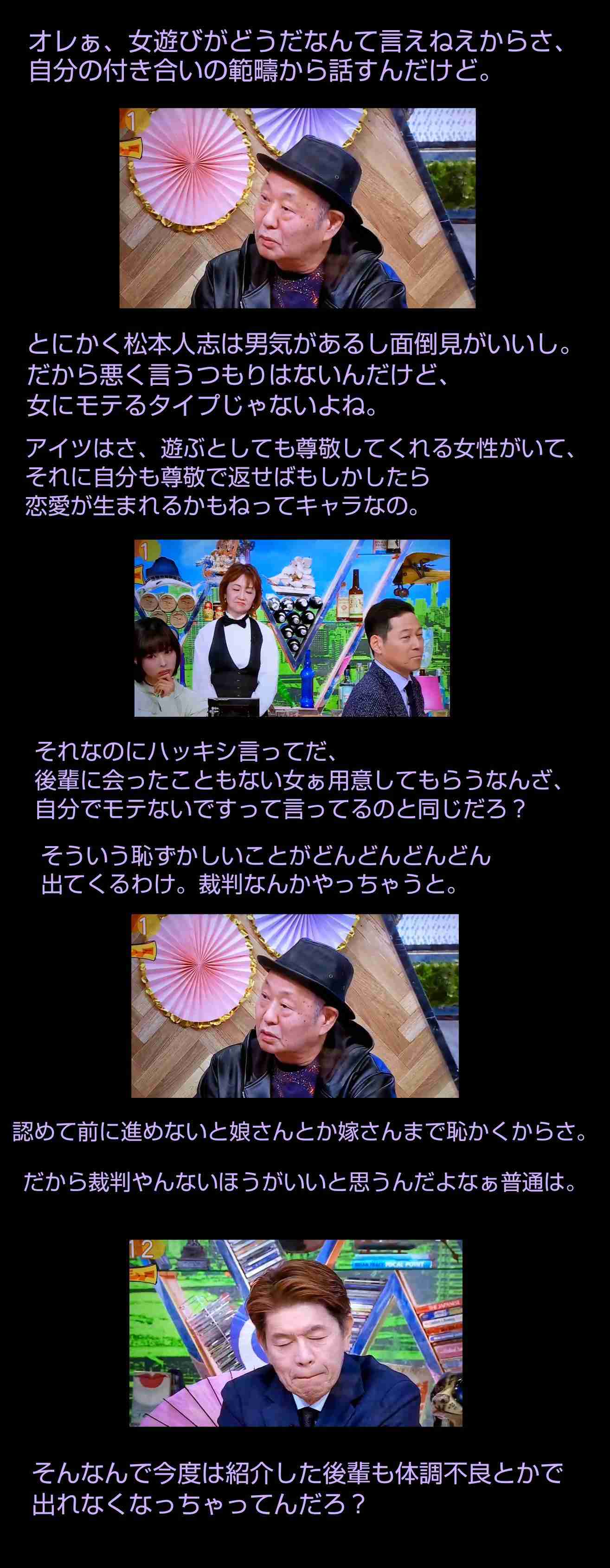「ミヤネ屋」が松本人志報道について解説　週刊文春「11人目の告発者」元グラビアアイドル新証言で「共通点」を説明