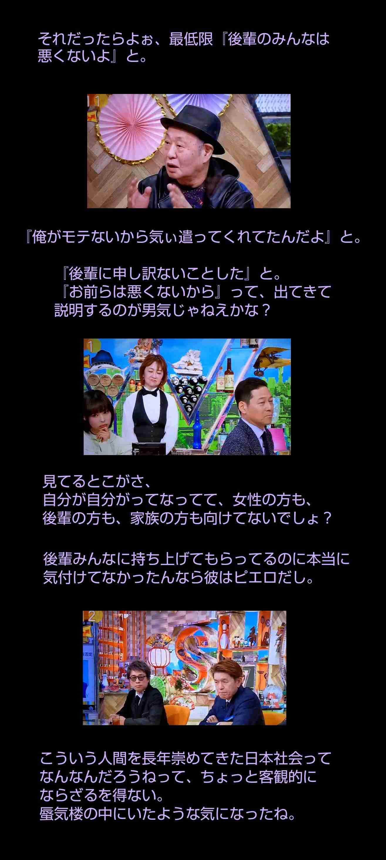 「ミヤネ屋」が松本人志報道について解説　週刊文春「11人目の告発者」元グラビアアイドル新証言で「共通点」を説明