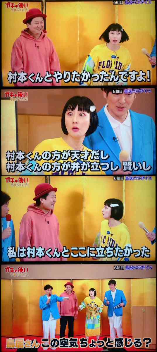 松本人志が不在「ガキ使」人気女性芸人にネット衝撃「久々テレビで見た」「めちゃ美人」…2年前に離婚公表