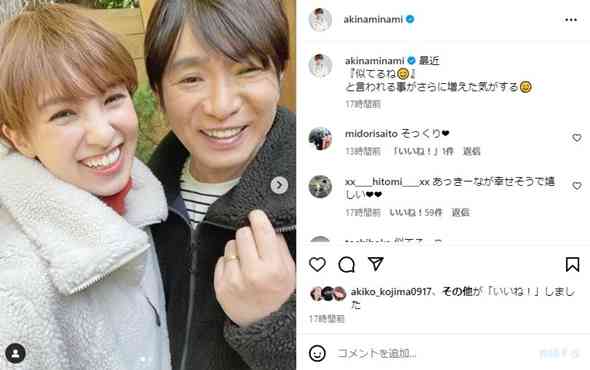 こんなに似てた……？　南明奈＆濱口優、“うり二つ”の夫婦ショットに驚きの声「どう見ても兄妹」「そっくり！」