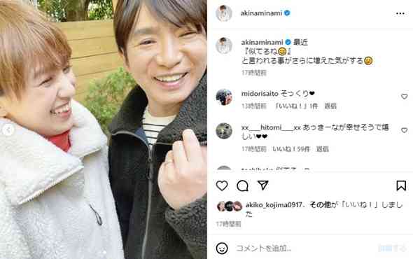 こんなに似てた……？　南明奈＆濱口優、“うり二つ”の夫婦ショットに驚きの声「どう見ても兄妹」「そっくり！」