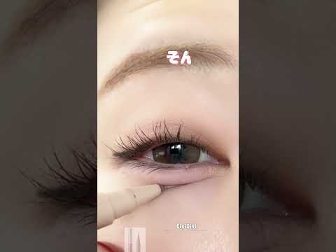 涙袋にピンク入れるとまじ盛れる??#アイメイク#メイク#shorts - YouTube