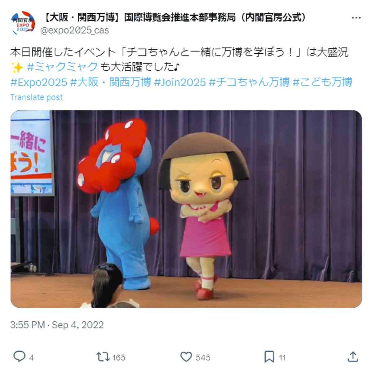 大阪・関西万博PRにチコちゃん、ムック、「復興」…総動員が始まった しぼみ続ける機運にカネでテコ入れ