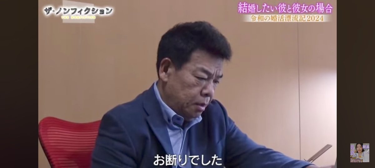 フジ「ノンフィクション」婚活特集の55歳男性「ラブホ」発言にX総ツッコミ「アウト」