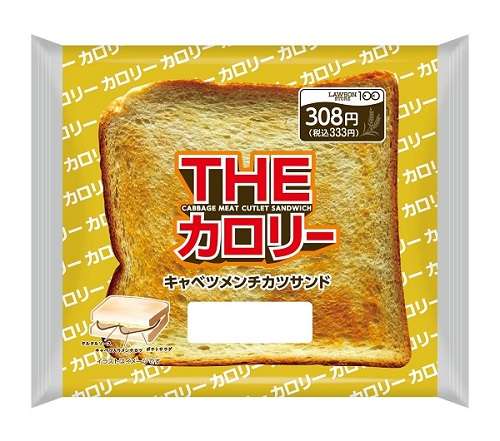 ローソンストア100で『Theカロリー』という頭悪そうなパンが売っていたが本当に頭が悪かった「パン業界の二郎」「どうやって詰め込んだ？」