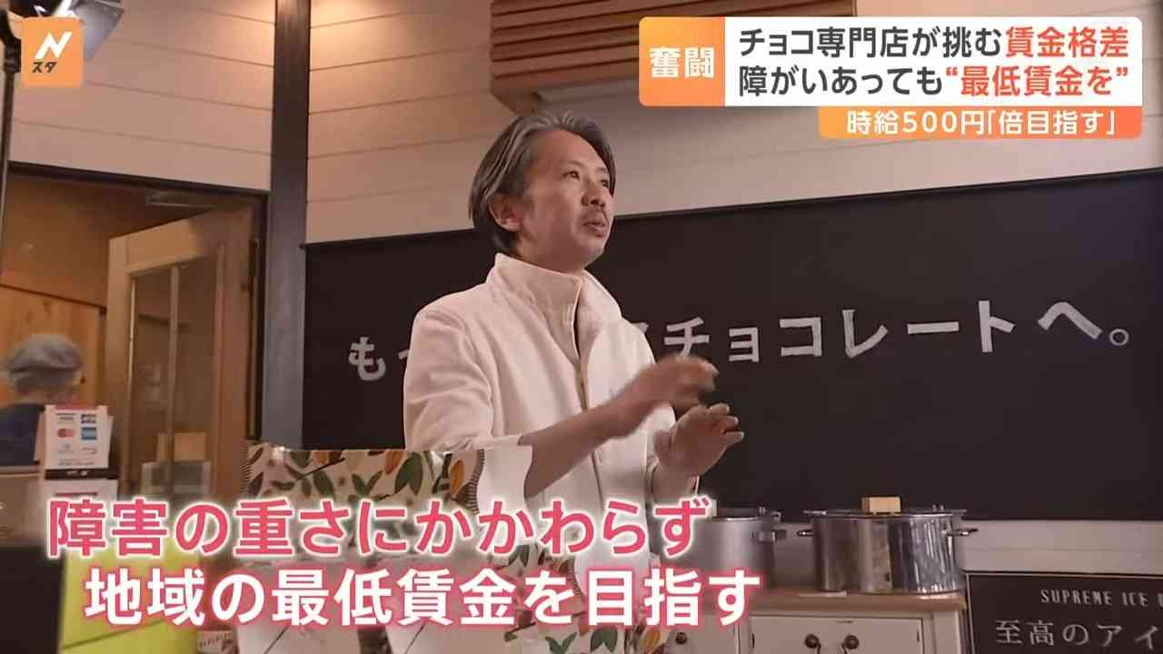 平均時給230円　障害あっても“最低賃金を”　あるチョコブランドの取り組み「ちゃんと向き合える社会に」