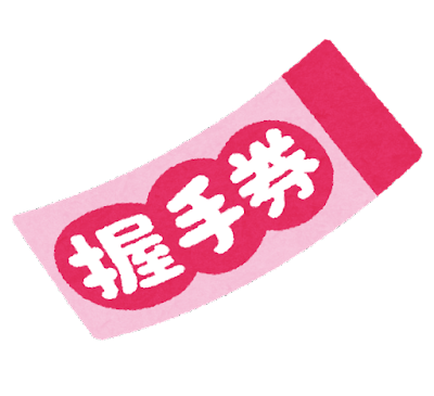 【ネタトピ】戦国武将の握手会があったら、誰と握手したい？