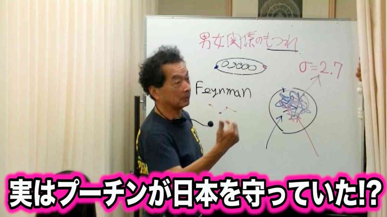 保江邦夫 先生 2022年 第10回 お笑い真理塾  ＜#13＞実はプーチンが日本を守っていた!? - YouTube