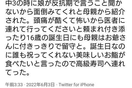 【怖い】生島マリカ（作家）、吉本ばななとの対談が中止！　西原理恵子の親子関係のツイートが関係か -page3 | いろいろまとめbeans