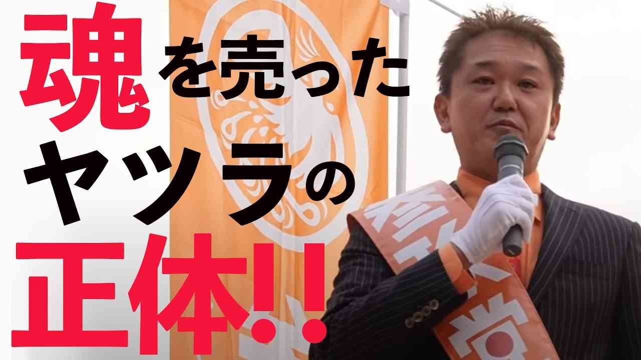 【参政党】吉野敏明 安倍さんは闘っていた！しかし彼も日本を取り戻す事は出来なかった・・・３年後では間に合わない！ - YouTube