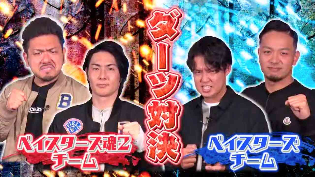 ベイスターズ魂2　2024年1月31日放送 - YouTube