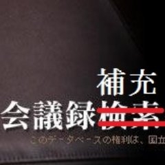 尾張おっぺけぺー on Twitter: 