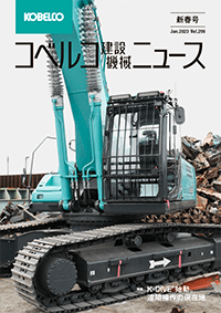 歴史的建造物誕生を探る! 「躍動と静寂」の総鎮守府［宮城県］｜ コベルコ建設機械ニュース（Vol.259） | コベルコ建機 日本サイト