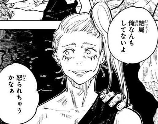 【本誌ネタバレ有】「呪術廻戦」好きな人パート29【早バレ厳禁】