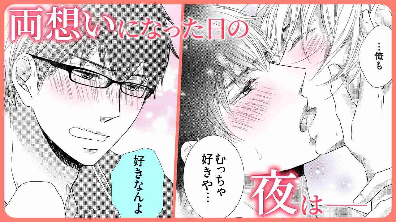 【BL】曽我さんが本当に俺のこと好きになったか、実感したい【好きやねんけどどうやろか#3】 - YouTube