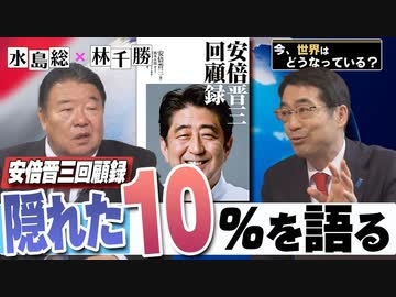 イルミナティ・陰謀論について語ろう Part20