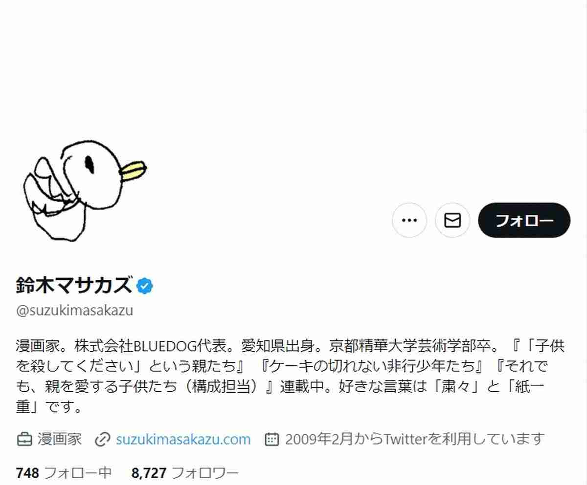 「原作にないキャラですみません」超人気俳優があいさつに…漫画家・鈴木マサカズ氏「それ以来、大ファン」（スポニチアネックス） - Yahoo!ニュース