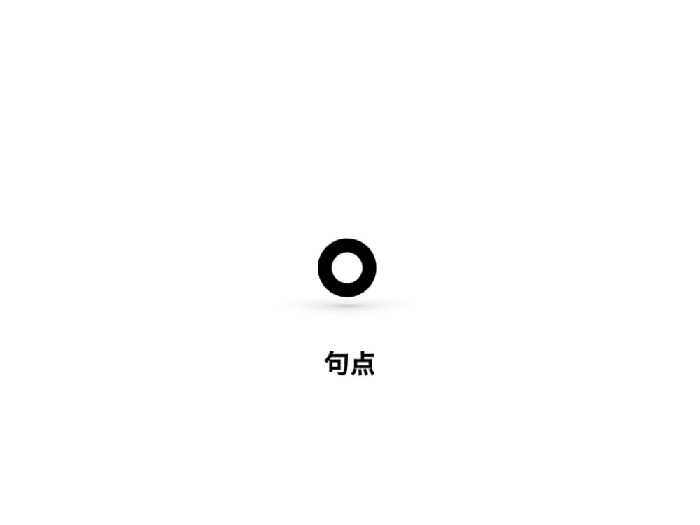 LINEで「。」を使わない人が多いのはなぜ？→若い世代は句点を使うと「怒っている」と感じるから→実は海外でも同じ現象が起きていた話