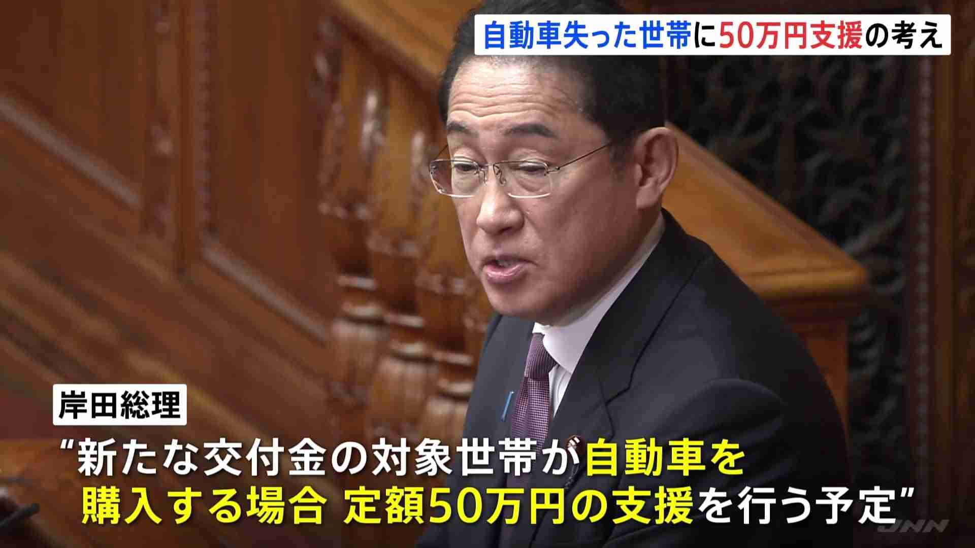 能登半島地震で自動車を失った世帯に50万円の支援の考え　岸田総理が明らかに | TBS NEWS DIG