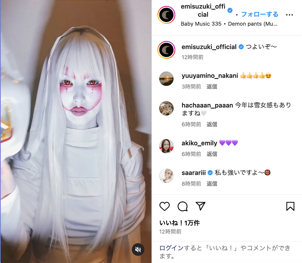 鈴木えみ、節分にガチの“鬼化”　完成度に仰天「美が強すぎる」「鬼滅実写化したら出てきそう」