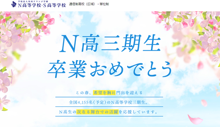 【朗報】ネット民に馬鹿にされていた『N高』、東大理三を輩出し驚愕させるｗｗｗｗ : わんこーる速報！