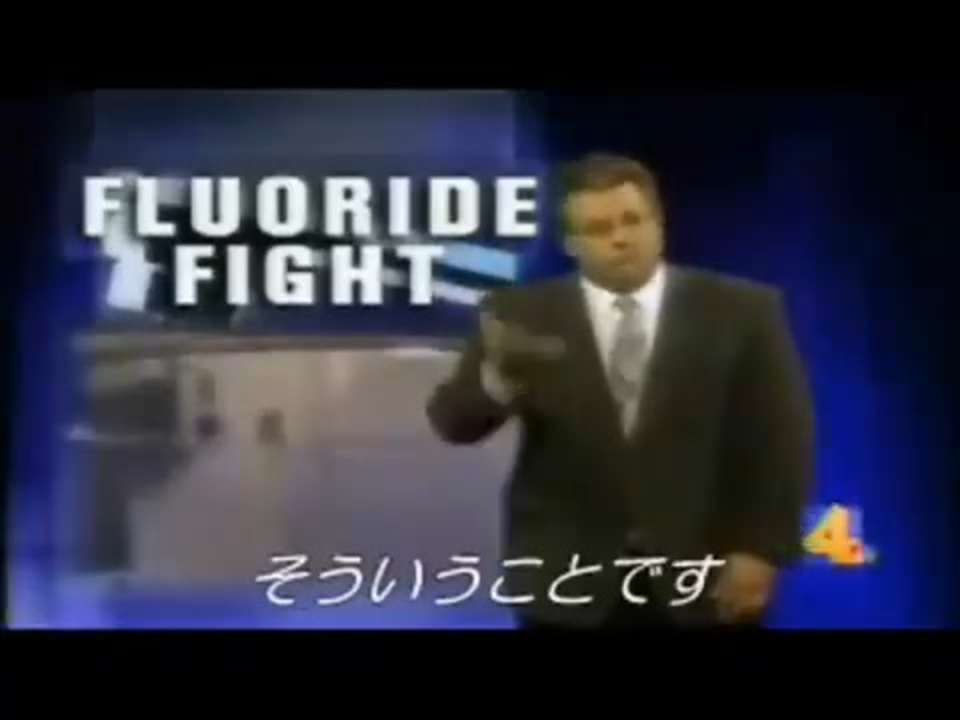 フッ素は死ぬまで与え続けろ - ニコニコ動画