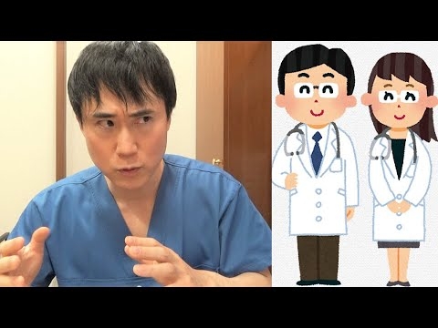 医者同士の結婚の離婚率が高い理由。 - YouTube