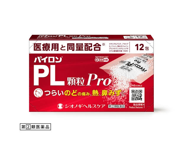 無くなったら困る市販薬