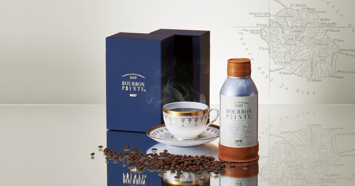 フランス・ルイ王朝が愛した幻のコーヒー ブルボンポワントゥ | コーヒーはUCC上島珈琲
