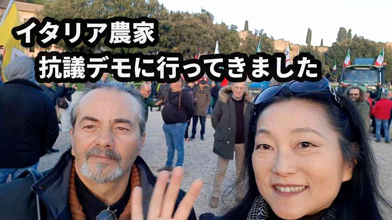 #169  イタリア農家抗議デモに参加してきました - YouTube