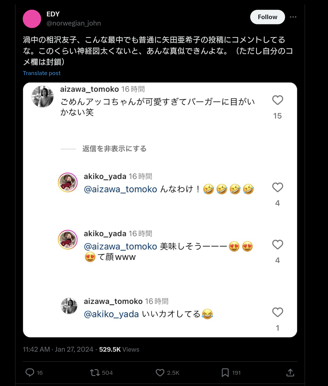 日本テレビ、ドラマ「セクシー田中さん」制作過程についてコメント「話し合いを重ね、最終的に許諾をいただけた脚本を決定原稿とし放送」