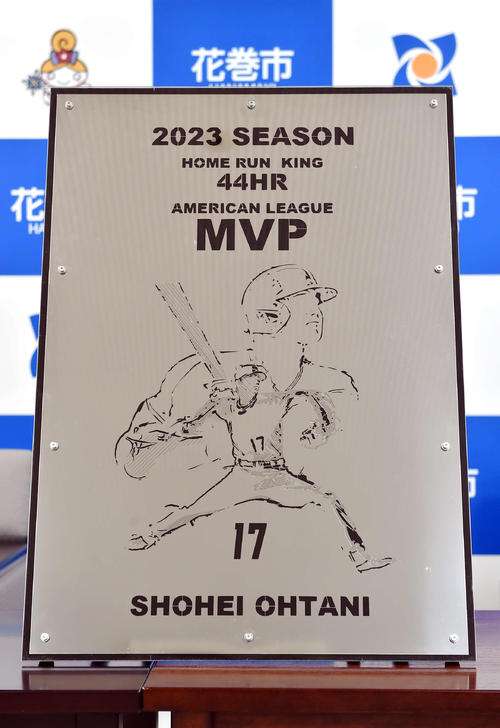大谷翔平は三刀流で絵心も　母校・花巻東などの23年記念モニュメントは自ら描いたイラストが基 - ＭＬＢ : 日刊スポーツ