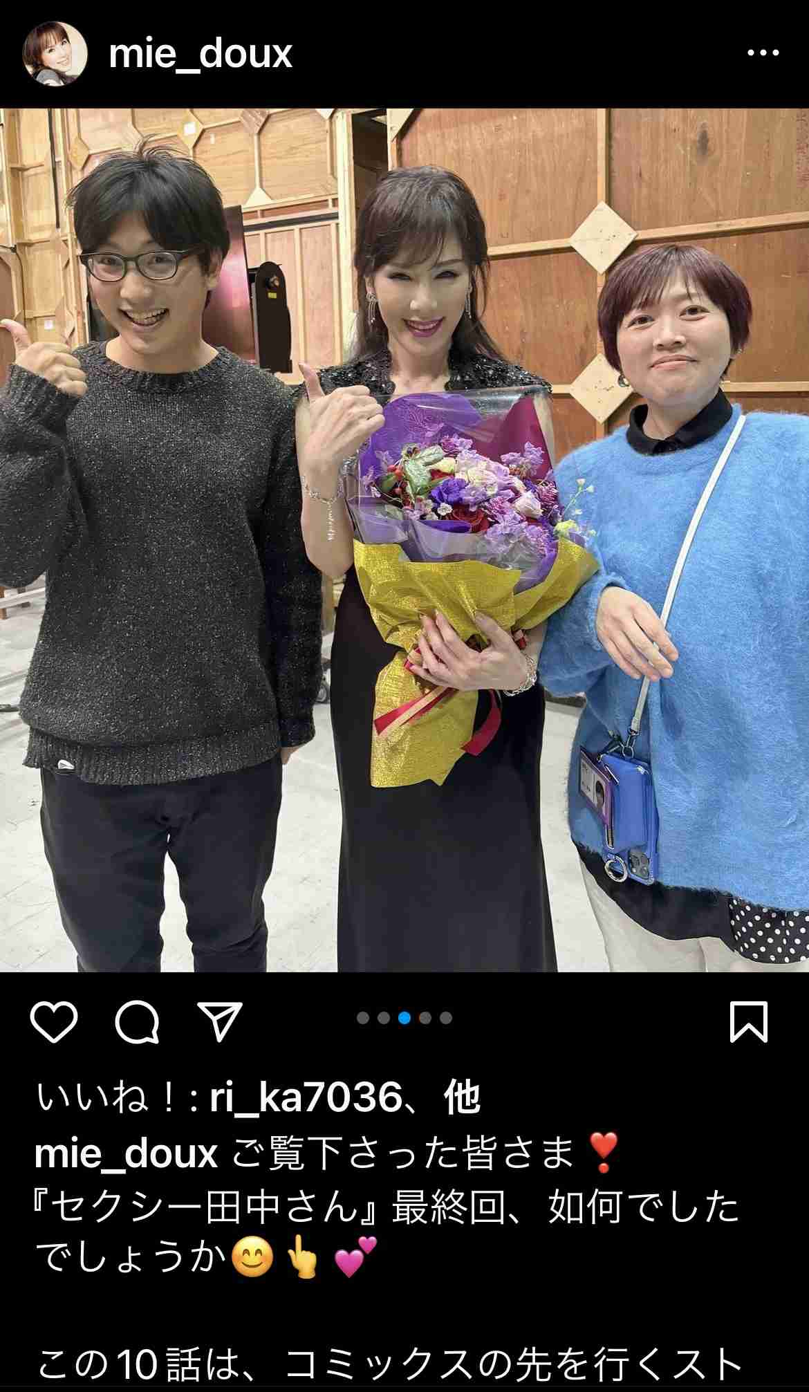 日本テレビ、ドラマ「セクシー田中さん」制作過程についてコメント「話し合いを重ね、最終的に許諾をいただけた脚本を決定原稿とし放送」