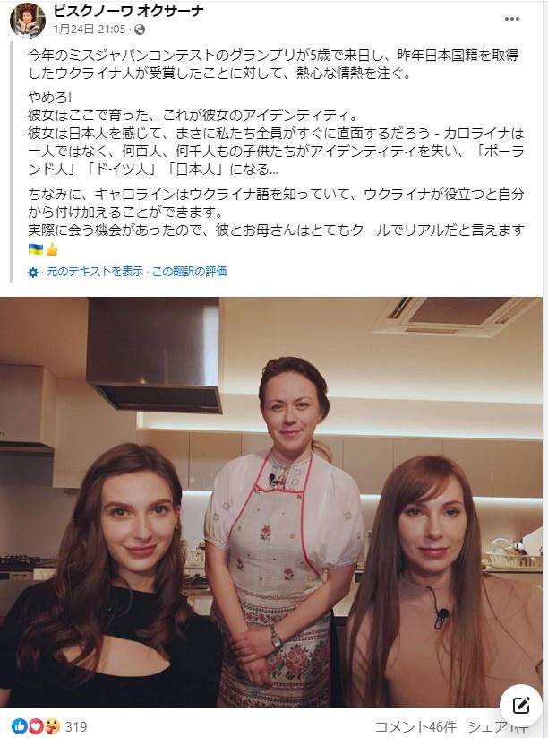 ハイヒール・リンゴ　椎野カロリーナのミス日本辞退に「アンバランスじゃない？男の側が」