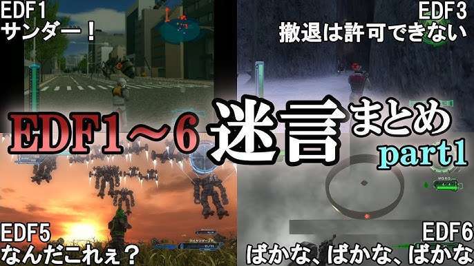 【ゲーム】地球防衛軍シリーズ好きな人